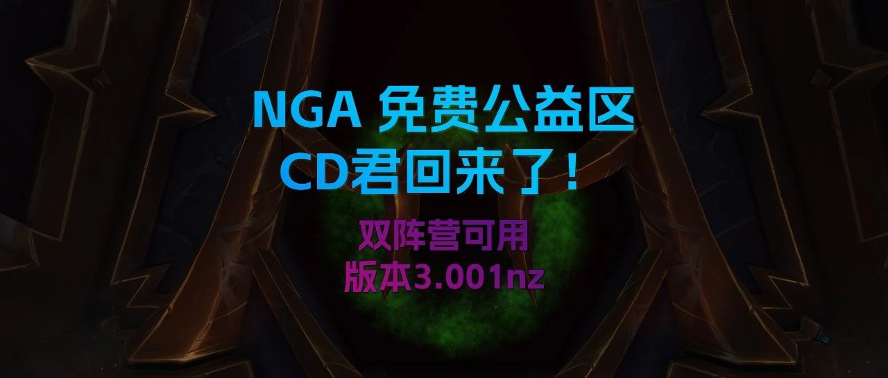 魔兽世界CD宏使用帮助，单刷副本攻略-XiaoBoJue