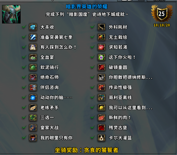 图片[1]-暗影界英雄的荣耀-xiaobojue